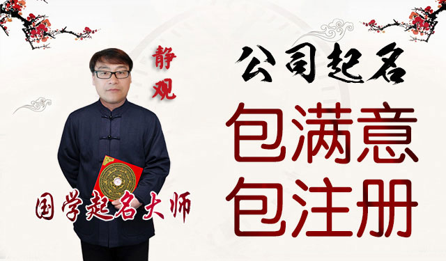 廠(chǎng)礦起名  易起名起名方法和收費
