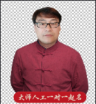 改名即改命？明星改名的原因到底是什么？姓名學(xué)的發(fā)展 改名就能改命？