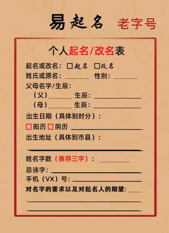 姓名的重要性